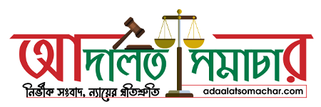 Adaalat Somachar